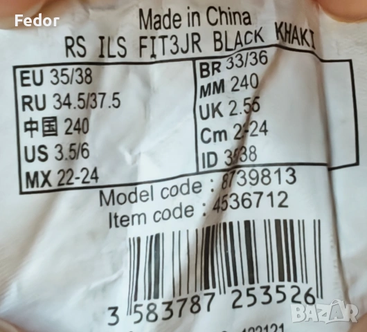 OXELO детски фитнес ролери FIT3, черно, 35/38, снимка 6 - Ролери, кънки - 53758969