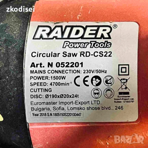 Ръчен циркуляр RAIDER RD-CS22, снимка 2 - Други инструменти - 53530730