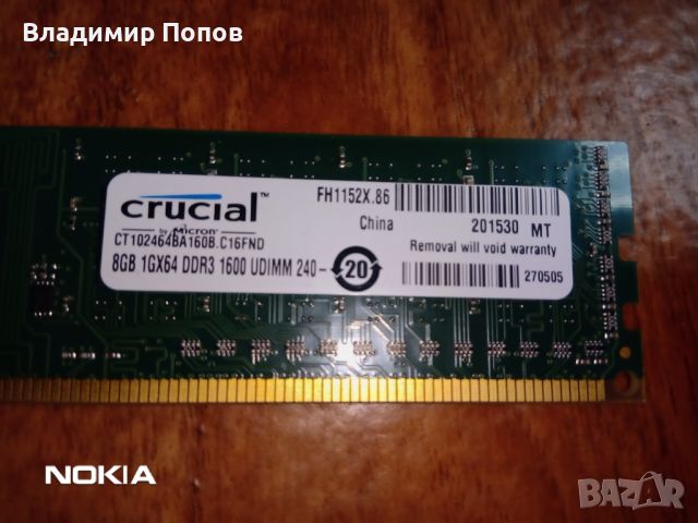 Продавам RAM памет Crucial DDR3 8GB 1600MHz, снимка 5 - RAM памет - 45172067