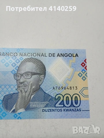 АНГОЛА БАНКНОТА , снимка 3 - Нумизматика и бонистика - 53845198