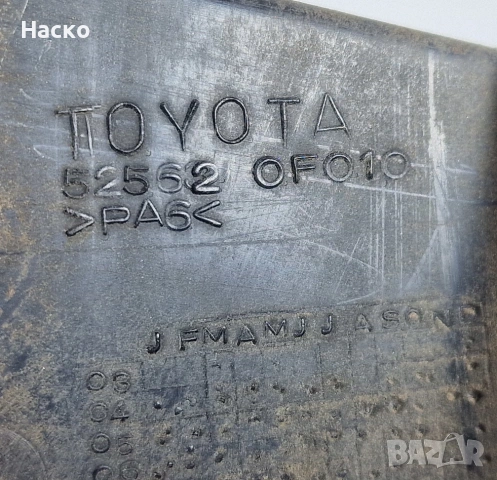 Заден Десен Държач Под Стоп Задна Броня Toyota Corolla Verso Тойота Корола Версо 04-08г 52562 0F010, снимка 3 - Части - 53055175