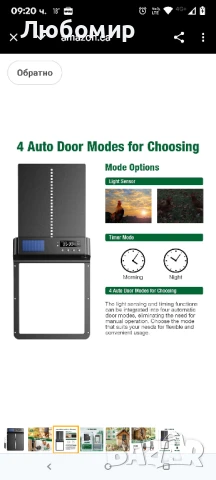 Автоматична врата за кокошарник със соларен таймер, програмируем сензор за светлина, дизайн

, снимка 6 - За птици - 50720013