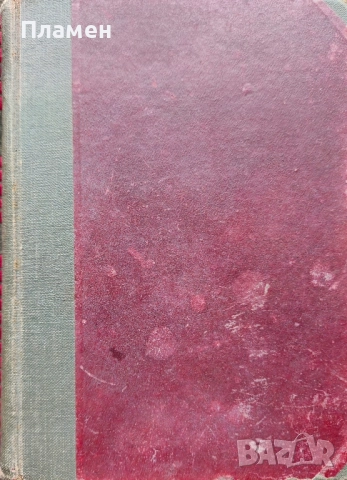 Сафо / Вълните на морето на любовьта Францъ Грилпарцеръ /1942/, снимка 4 - Антикварни и старинни предмети - 52340689