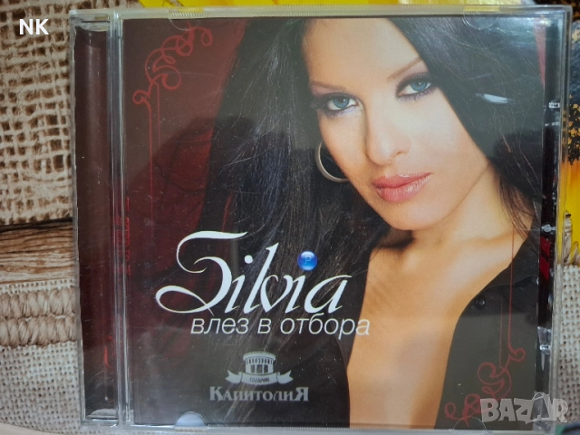 СИЛВИЯ-ВЛЕЗ В ОТБОРА