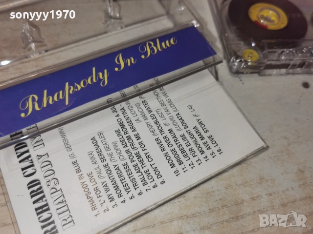 RICHARD CLAYDERMAN 2601261758, снимка 9 - Аудио касети - 53234723