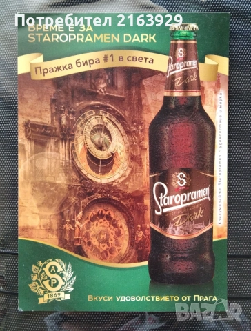 Бирени етикети, подложки, капачки, сувенири и реклами., снимка 16 - Колекции - 52692653