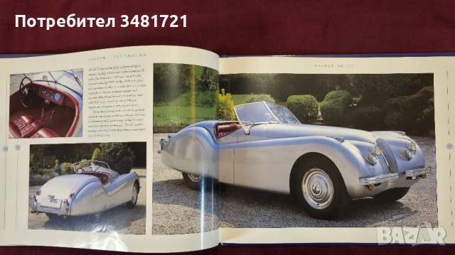 Ягуар - автомобилната легенда / Jaguar. The Legend, снимка 7 - Енциклопедии, справочници - 53883127