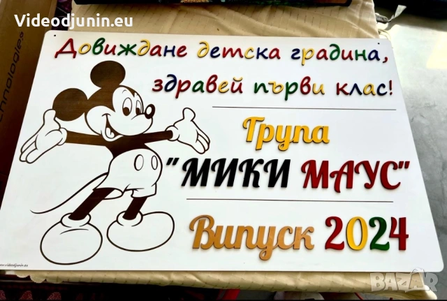 Табела-картина