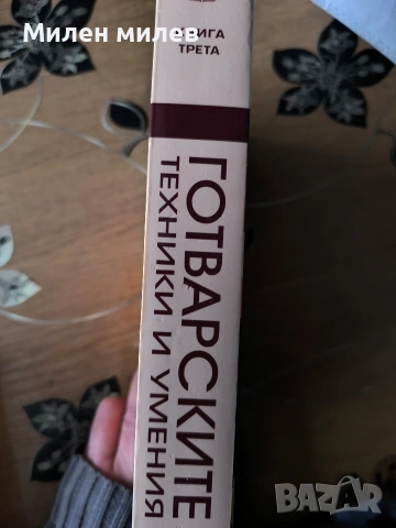 продавам чисто нови книги, снимка 8 - Други - 54279938