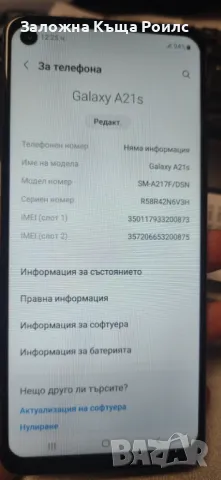 Samsung A21s с кутия , снимка 4 - Samsung - 47204322