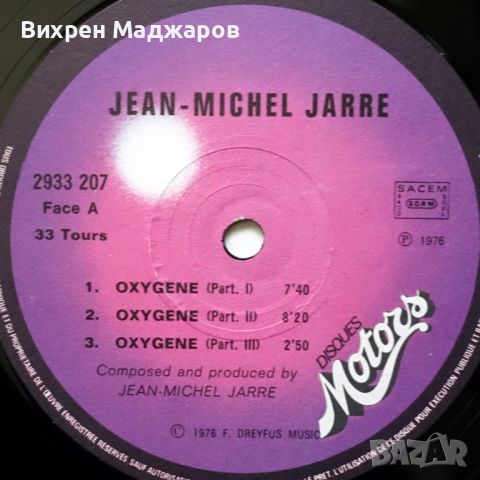 1.PINK FLOYD  2.JEAN MICHEL JARRE  3.QUEEN, снимка 8 - Грамофонни плочи - 45607503