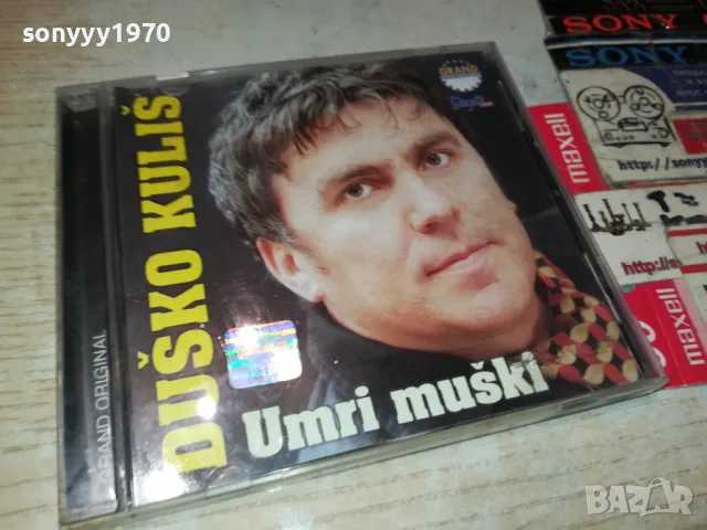 DUSKO KULIS-ORIGINAL CD 2605252021, снимка 6 - CD дискове - 50436004
