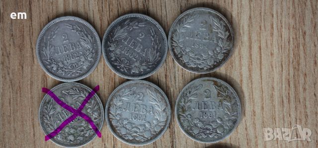 2 лева 1882, 1891, 1894 година - лот 5 монети, сребро