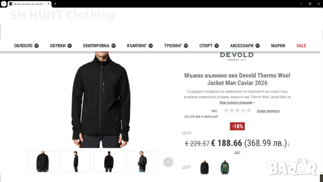 DEVOLD THERMAL Jacket 100% Merino Wool размер L / XL горница 100% Мерино вълна - 2473, снимка 2 - Пуловери - 54160655