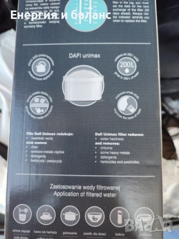 Кана за пречистване на вода Astra Unimax, с брояч и филтър Unimax, 3 л, снимка 4 - Други - 29359975