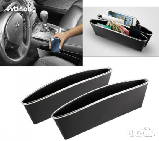 Два броя органайзери за кола, снимка 4 - Аксесоари и консумативи - 53822252