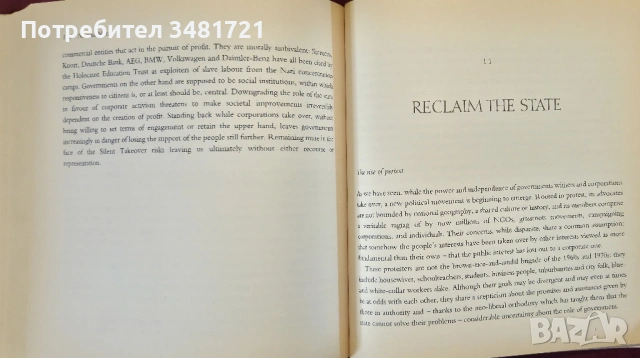Неусетно превземане - глобалният капитализъм и краят на демокрацията / The Silent Takeover, снимка 7 - Специализирана литература - 53880526