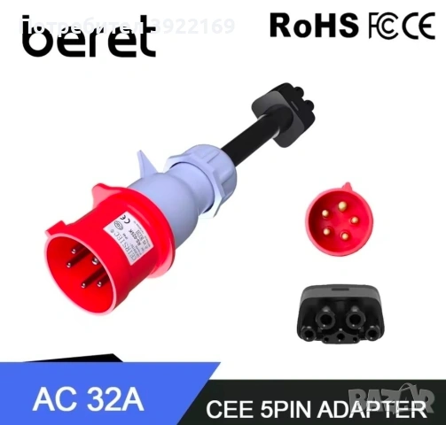 Преходник 32А към Tesla Mobile Connector