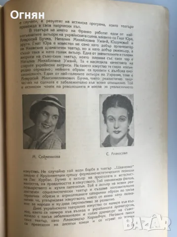 Стари програми на Народния театър, снимка 18 - Антикварни и старинни предмети - 47046521