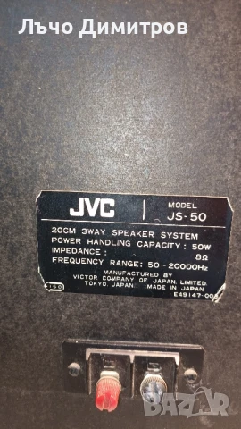 JVC JS-50, снимка 8 - Тонколони - 50575051