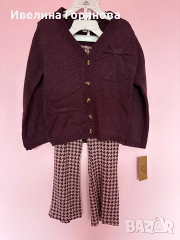 Детски комплект жилетка и панталон р-р 104см.