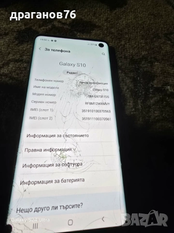 SAMSUNG G973 Galaxy S10-на части, снимка 4 - Резервни части за телефони - 53749684
