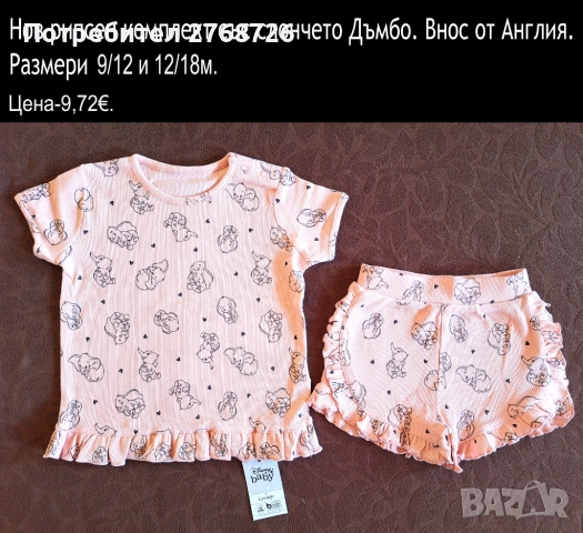 Нови дрехи, повечето внос от Англия, САМО Размер 12/18м., снимка 4 - Други - 45233879