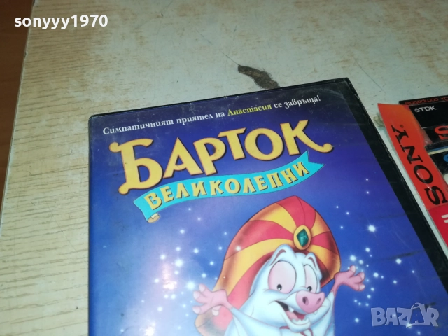 БАРТОК ВЕЛИКОЛЕПНИ-ORIGINAL VHS VIDEO TAPE 2409251015, снимка 13 - Други жанрове - 51817068