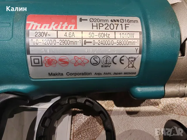  Makita HP2071 F - 1010 W двускоростна ударна бормашина, снимка 8 - Бормашини - 40341851