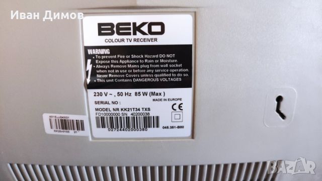 Продавам Телевизор Beko NR KK21T34, 21 инча, 52 см диагонал, работещ, снимка 5 - Телевизори - 46336305