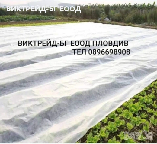 Агрил нетъкан текстил, снимка 7 - Разсади - 53240097