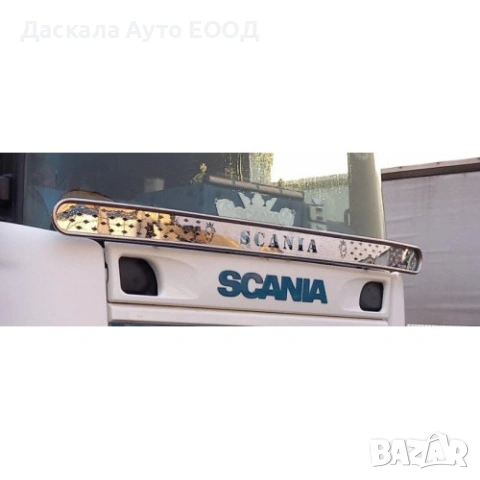 Декорация бар за пред чистачки СКАНИЯ Scania R 2004-2016г.