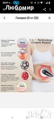 5 в 1 машина за премахване на целулит, вибрационен масажор за тяло, отслабване, снимка 3 - Масажори - 52582438