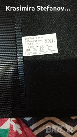 еластичен колан за лумбо-сакралната област