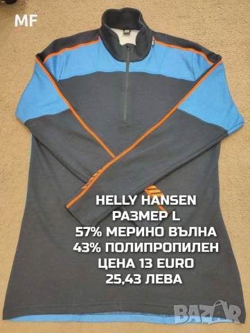 МЕРИНО ВЪЛНА ЗА МЪЖЕ В РАЗМЕР L , снимка 15 - Спортни дрехи, екипи - 53881413