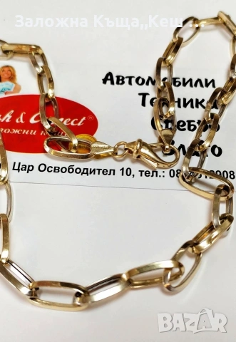Златен синджир 14К.Тегло 11.70 гр.Дължина 47 см.Цена 960 €., снимка 2 - Колиета, медальони, синджири - 54225225