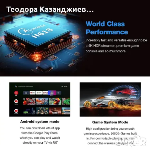 Игрова конзола G7 Universal Edition Android Gaming TV Box, снимка 6 - Други игри и конзоли - 49095168