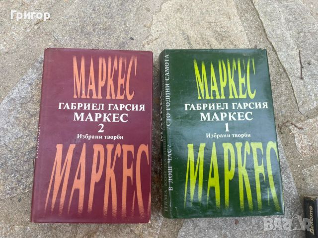 Стари книги от всякакви жанрове част 3/3, снимка 9 - Художествена литература - 46644352