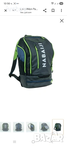 Раница за плуване Nabaiji 27 л