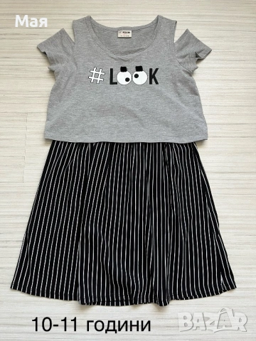 5 евро нова рокличка на LCW за 10-11 години. 