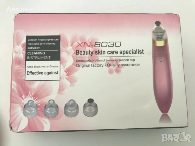 Уред за вакуумно почистване на пори и черни точки , снимка 3 - Козметика за лице - 51398192