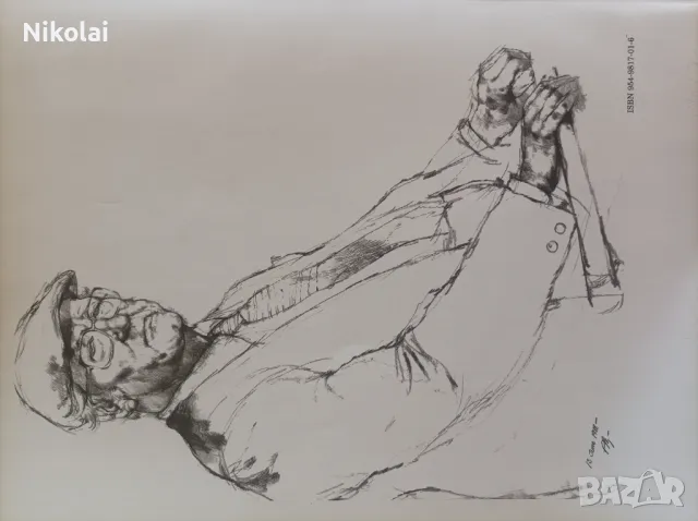 Ръководство за рисуване, снимка 2 - Специализирана литература - 50404780