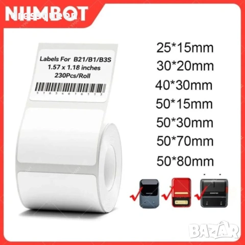 4881 Niimbot Бели Самозалепващи Етикети 50х30 мм – Ролка за Термален Печат в Складове и Търговски Об, снимка 3 - Други стоки за дома - 53712042