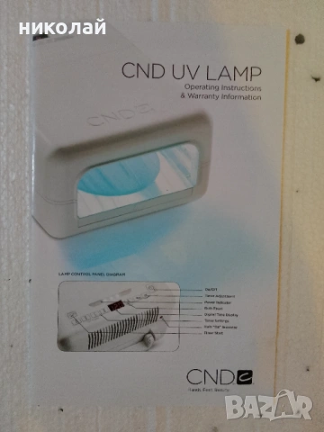 Лампа за маникюр, снимка 2 - Друго оборудване - 54296059