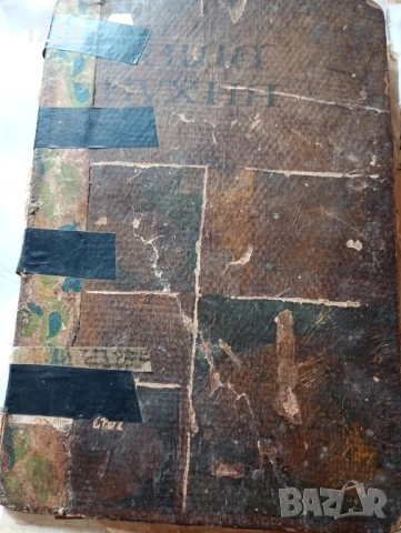 Готварска книга НАША КУХНЯ, снимка 1