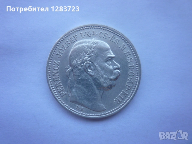 сребърна монета 1 крона 1915, снимка 10 - Нумизматика и бонистика - 53172578