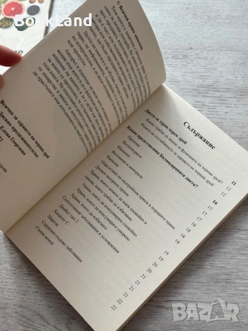 Всичко за здравето на черния дроб , снимка 7 - Други - 53295843