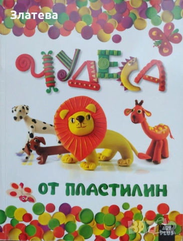 4 детски книжки за 10 лв, снимка 5 - Детски книжки - 52801496