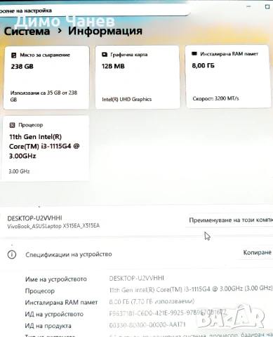 Asus X515E I3-1115G4 8GB DDR4 254 M2 SSD, снимка 6 - Лаптопи за дома - 53353907