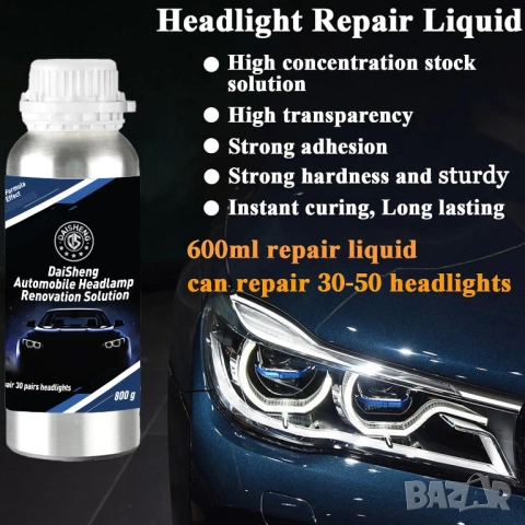 Химическа течност за фарове  / Течен полимер 600мл, снимка 4 - Аксесоари и консумативи - 52156304